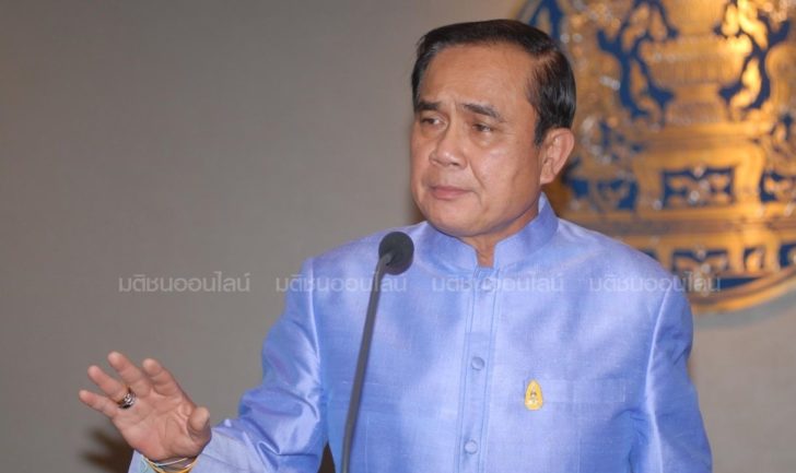 ประยุทธ์