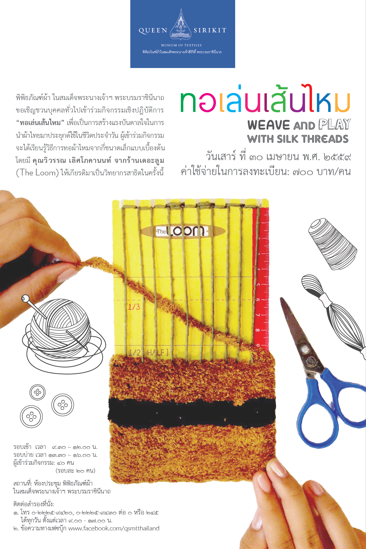 AW_The Loom-02