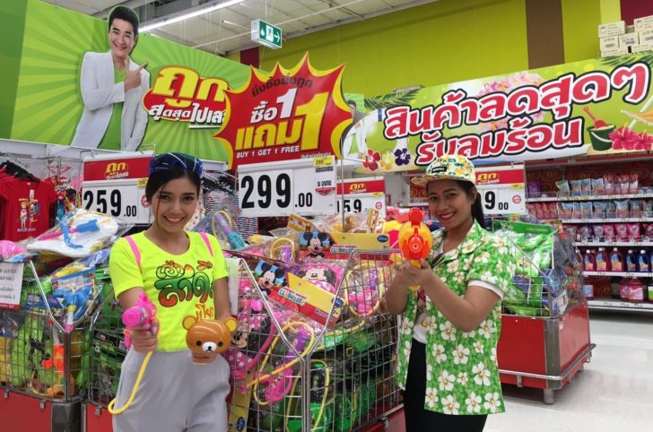 Big C Songkarn 2