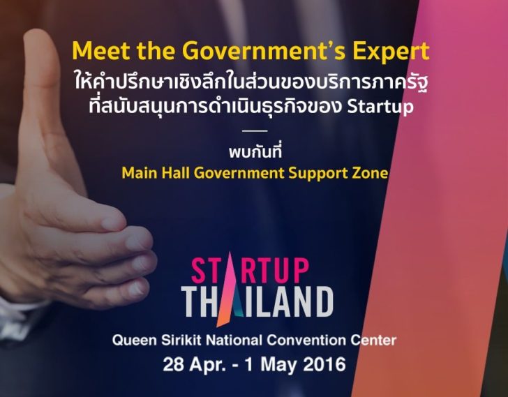 ETDA_Startup Thailand 2016