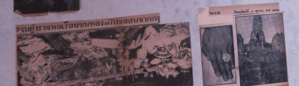 ข่าวครึกโครมในหน้า 1 หนังสือพิมพ์ พิมพ์ไทย พ.ศ.2499 