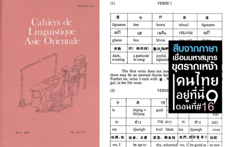 บทกวีเย่ว์