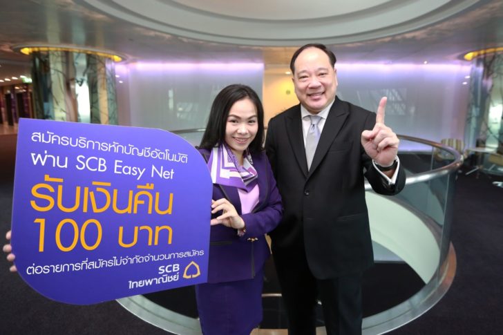 scb