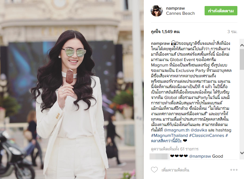 ไอจีพี่เกล้า