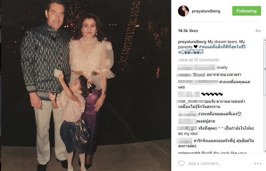 ภาข่าวปูไปรยา