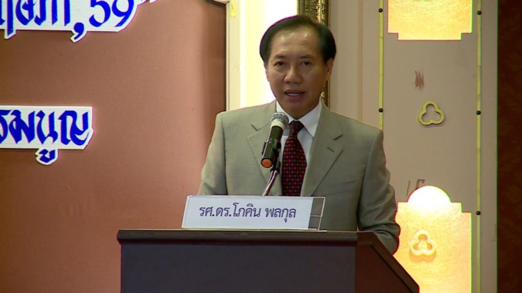 โภคิน