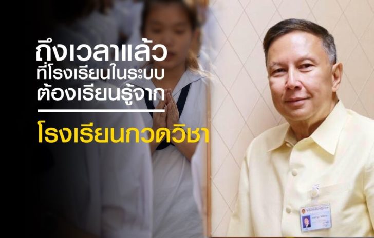THAILAND-POLITICS-ROYALS-EDUCATION
