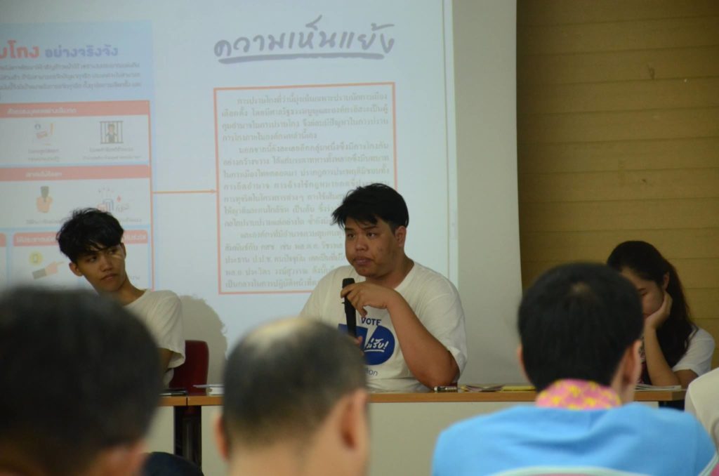 ประชาธิปไตยใหม่