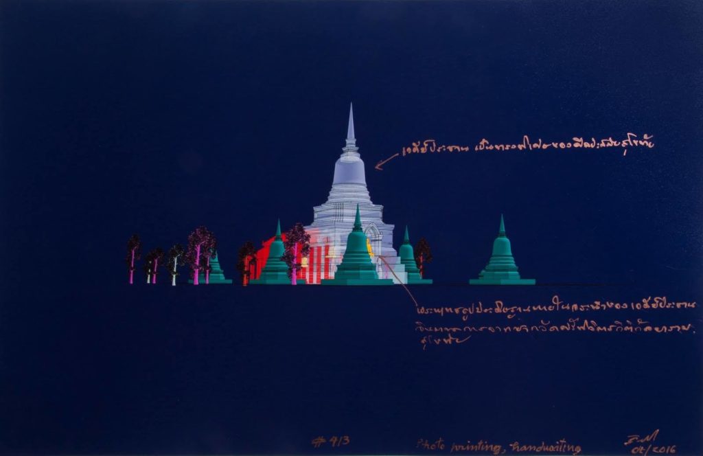 สันติ เล็กสุขุม