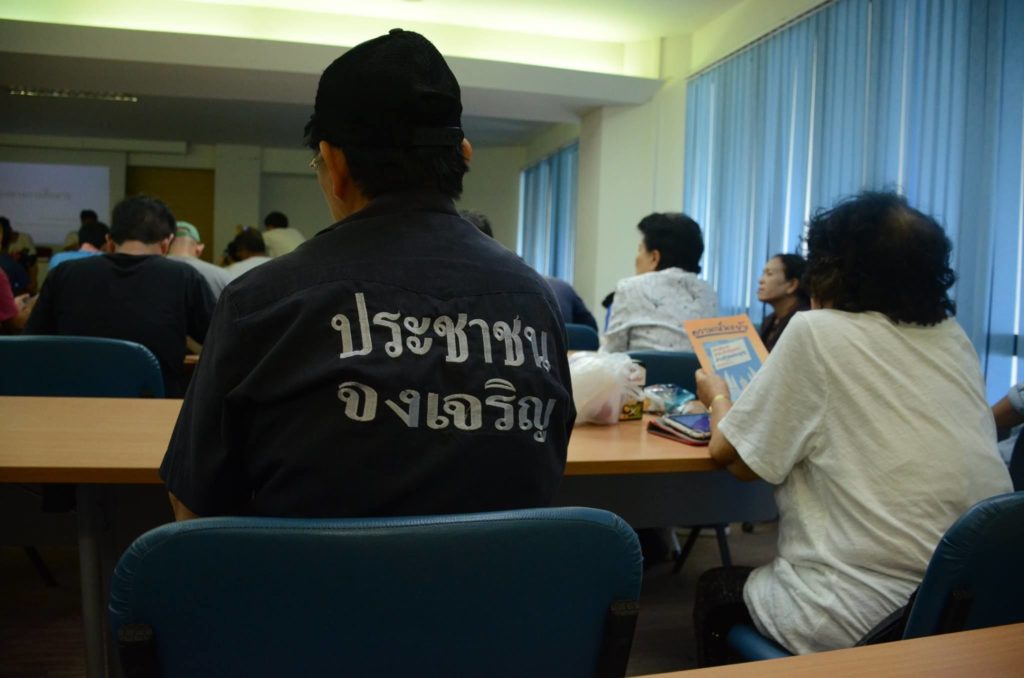 ประชาชน