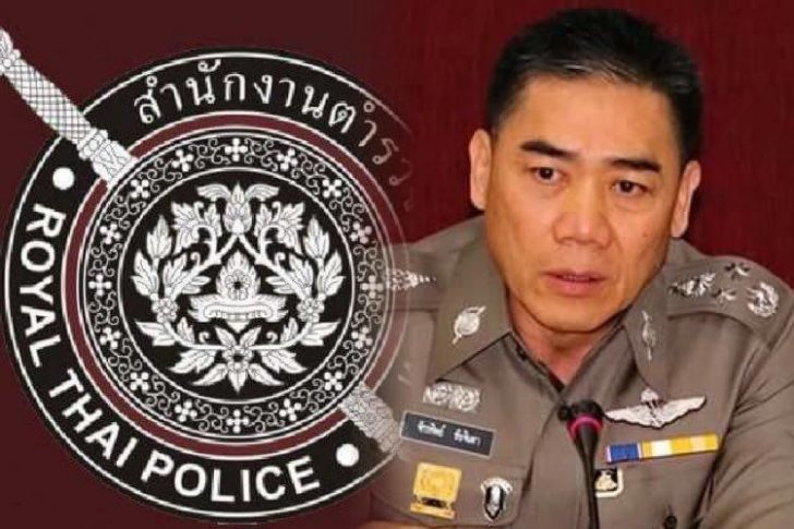 คำสั่งตร.