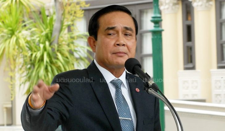 ประยุทธ์