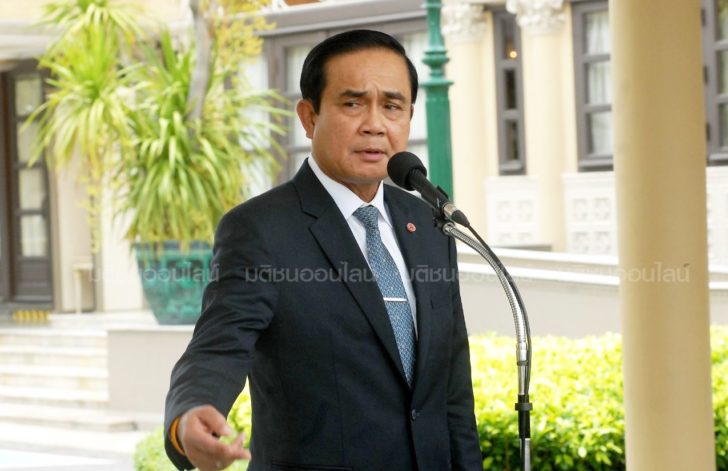 ประยุทธ์