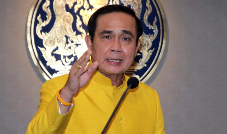 ประยุทธ์