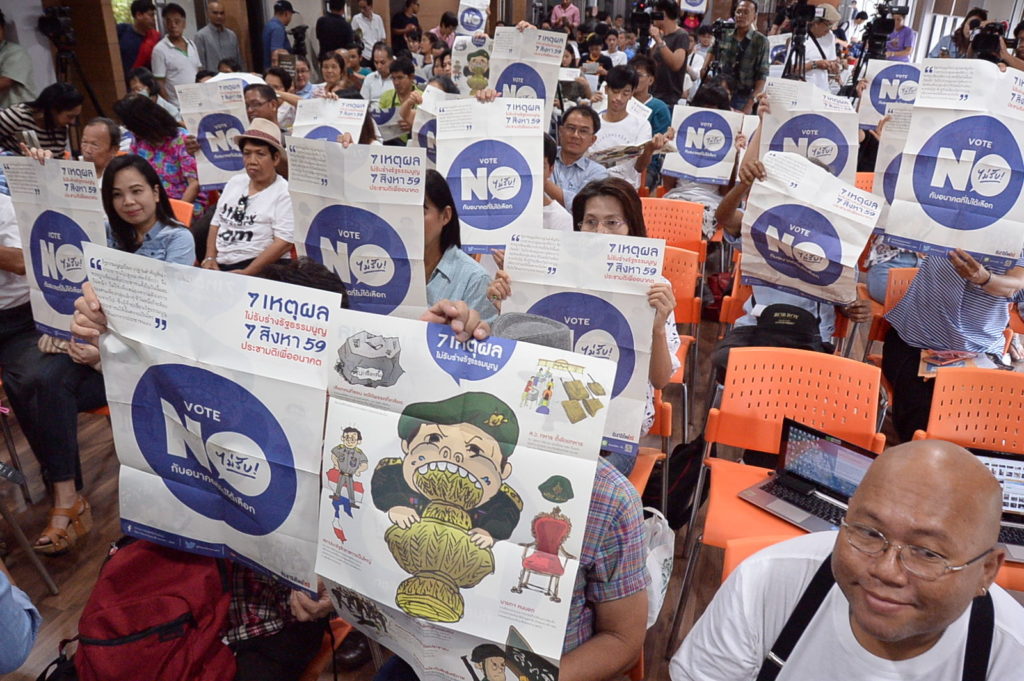 เสวนาประชามติที่เลือกได้