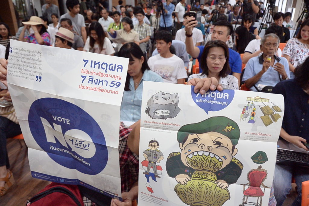 เสวนาประชามติที่เลือกได้