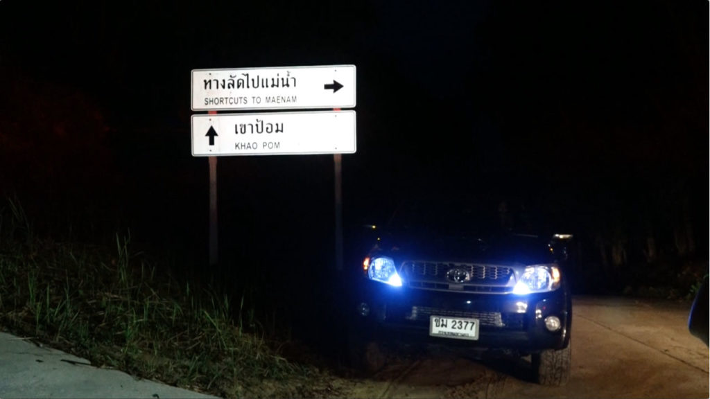 หลงป่าเกาะสมุย