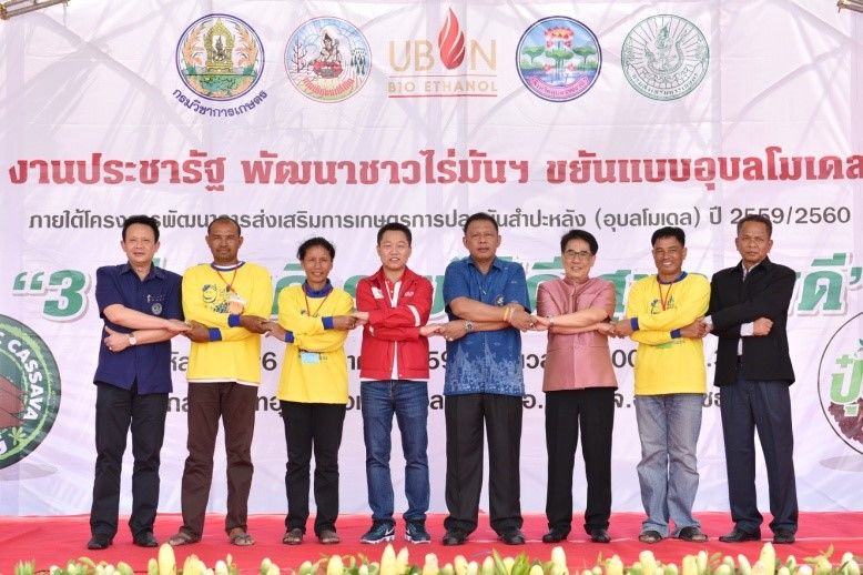 อุบลไบโอเอทานอล 