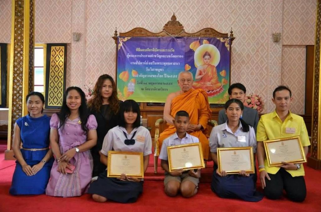 วันวิสาขะ