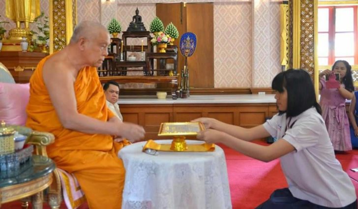 วันวิสาขะ