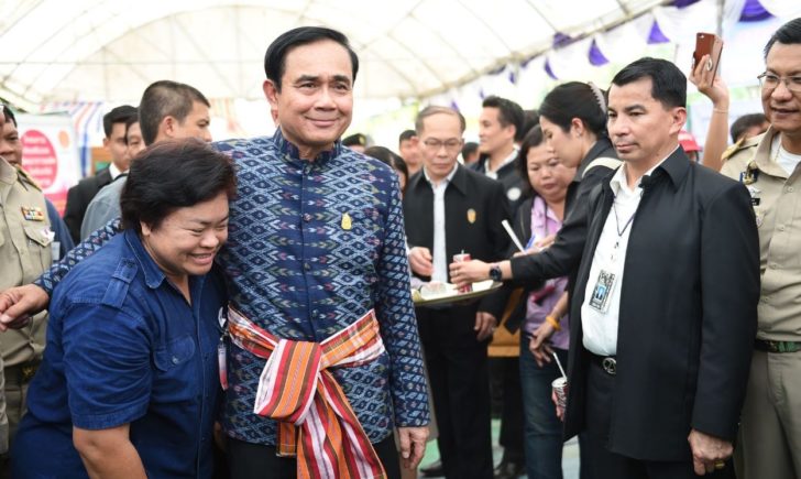 ประยุทธ์