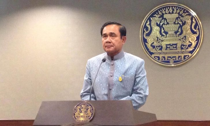 ประยุทธ์