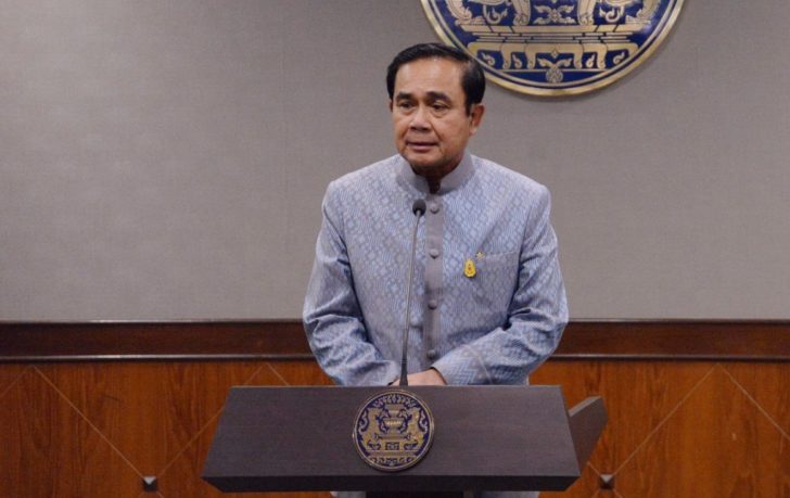 ประยุทธ์