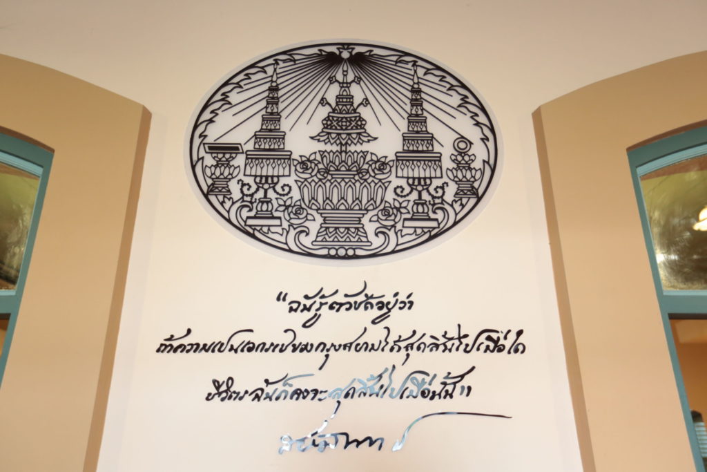 พระราชดำรัสรัชกาลที่ 5