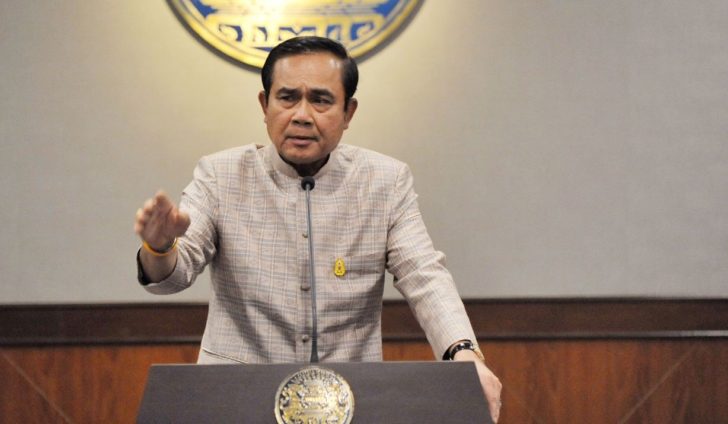 ประยุทธ์
