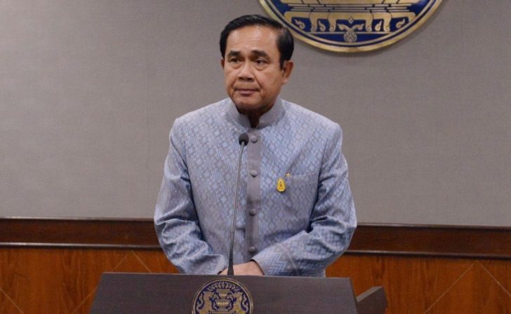 ประยุทธ์