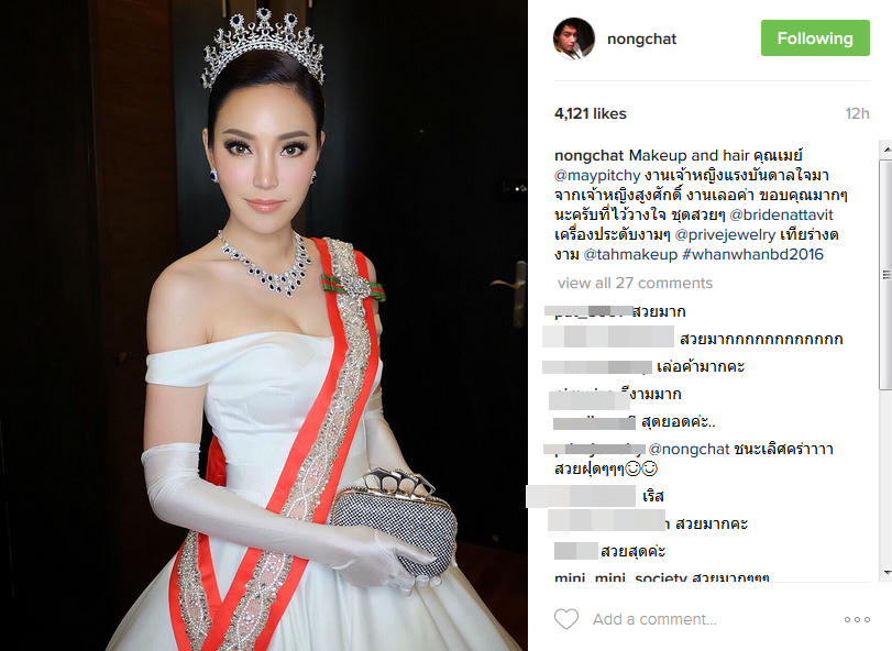 วันเกิดแหวน5