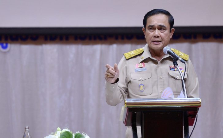 ประยุทธ์
