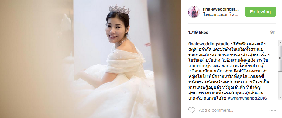 วันเกิดแหวน9