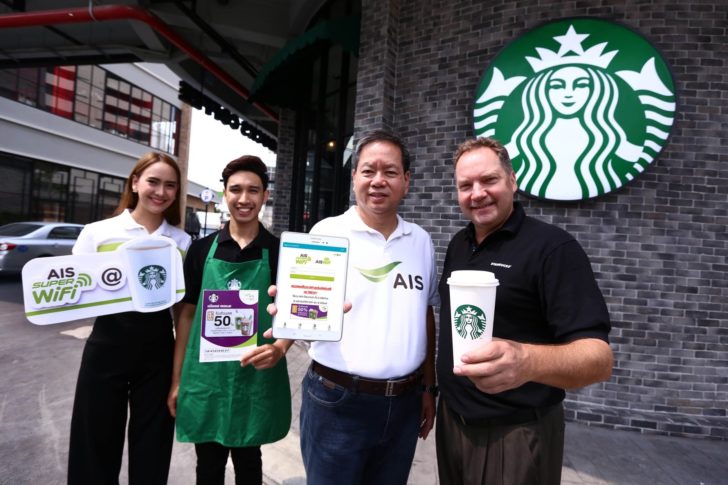 AIS Super WiFi @ Starbucks_4
