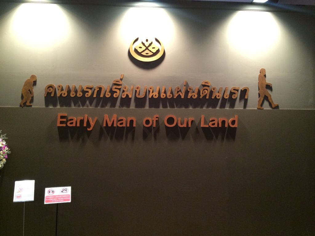 คนแรกเริ่มบนแผ่นดินเรา