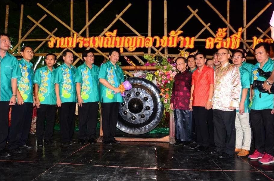 บุญกลางบ้าน