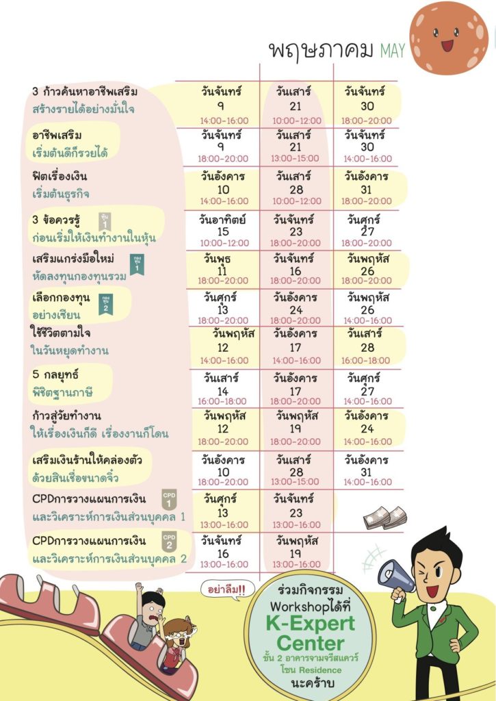 K-Expert _Workshop Calendar