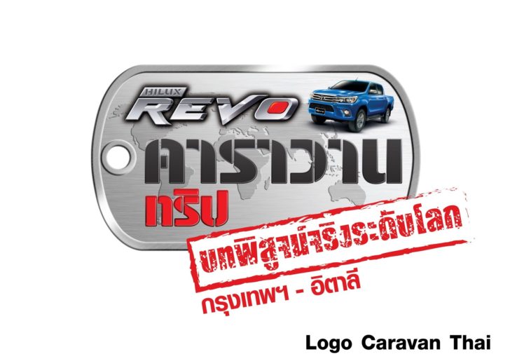 Logo Caravan Thai-01