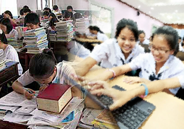เรียน
