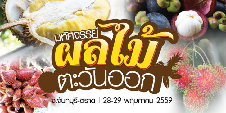 fruittour1