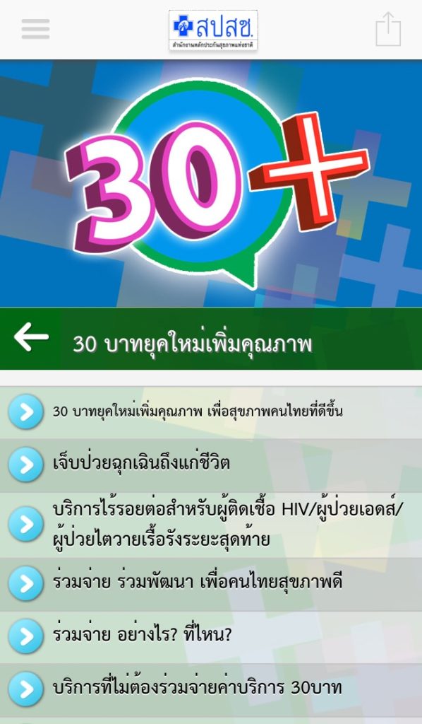แอพพลิเคชั่นแบบเก่า