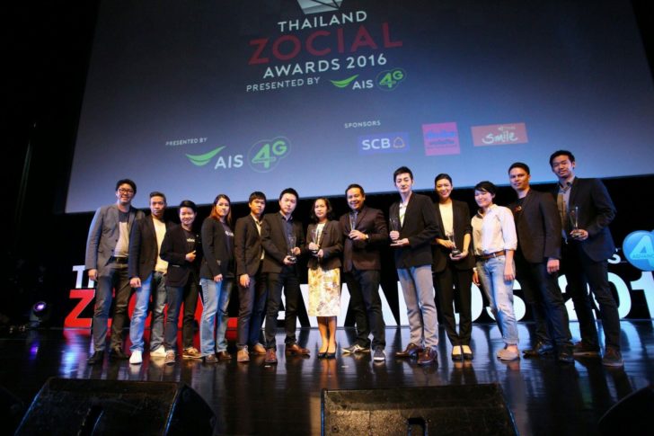 thailand-zocial-award-2016-p01 (1)