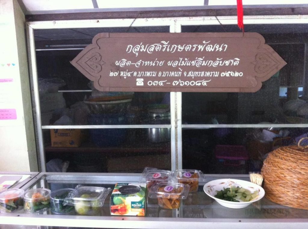 พีรดา บุญยัง