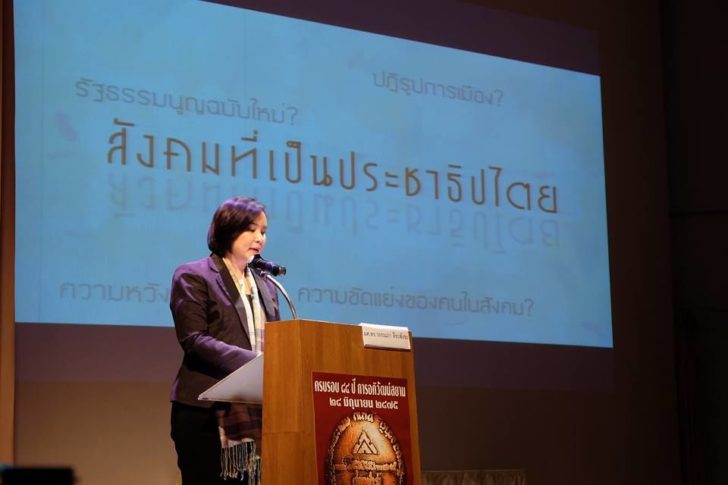 24 มิ.ย. สถาบันปรีดี(1)