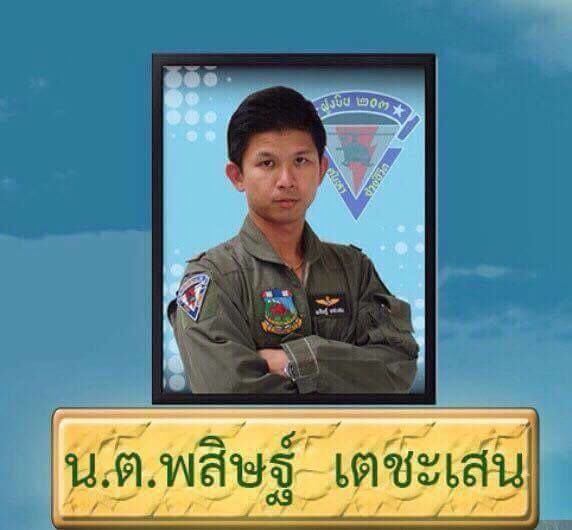 พสิษฐ์ เตชะเสน