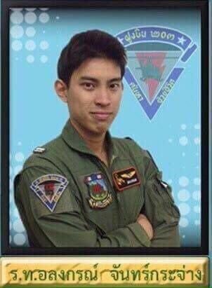 อลงกรณ์ จันทร์กระจ่าง