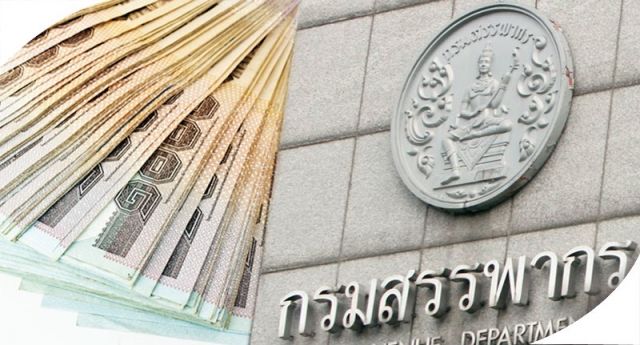 สรรพากร รุกแผนเก็บภาษี
