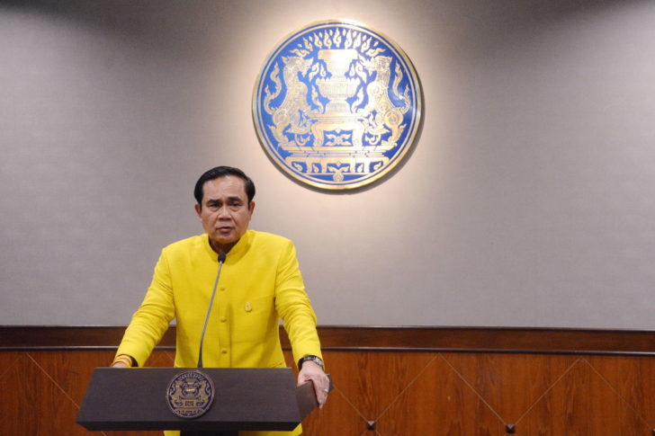 ประยุทธ์