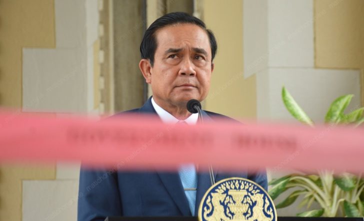 ประยุทธ์