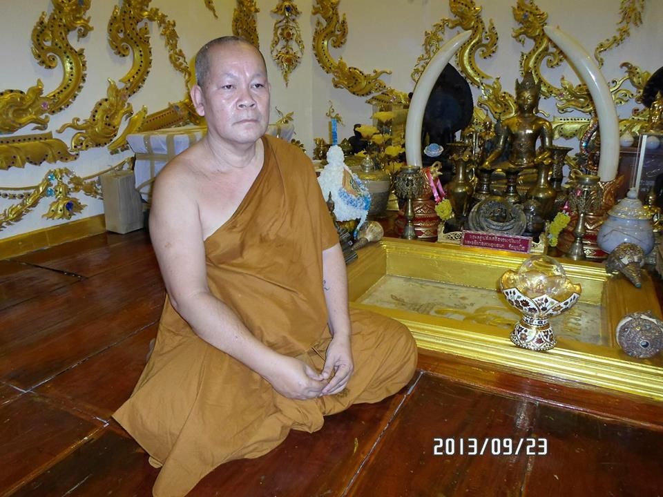 พานทองคำหาย